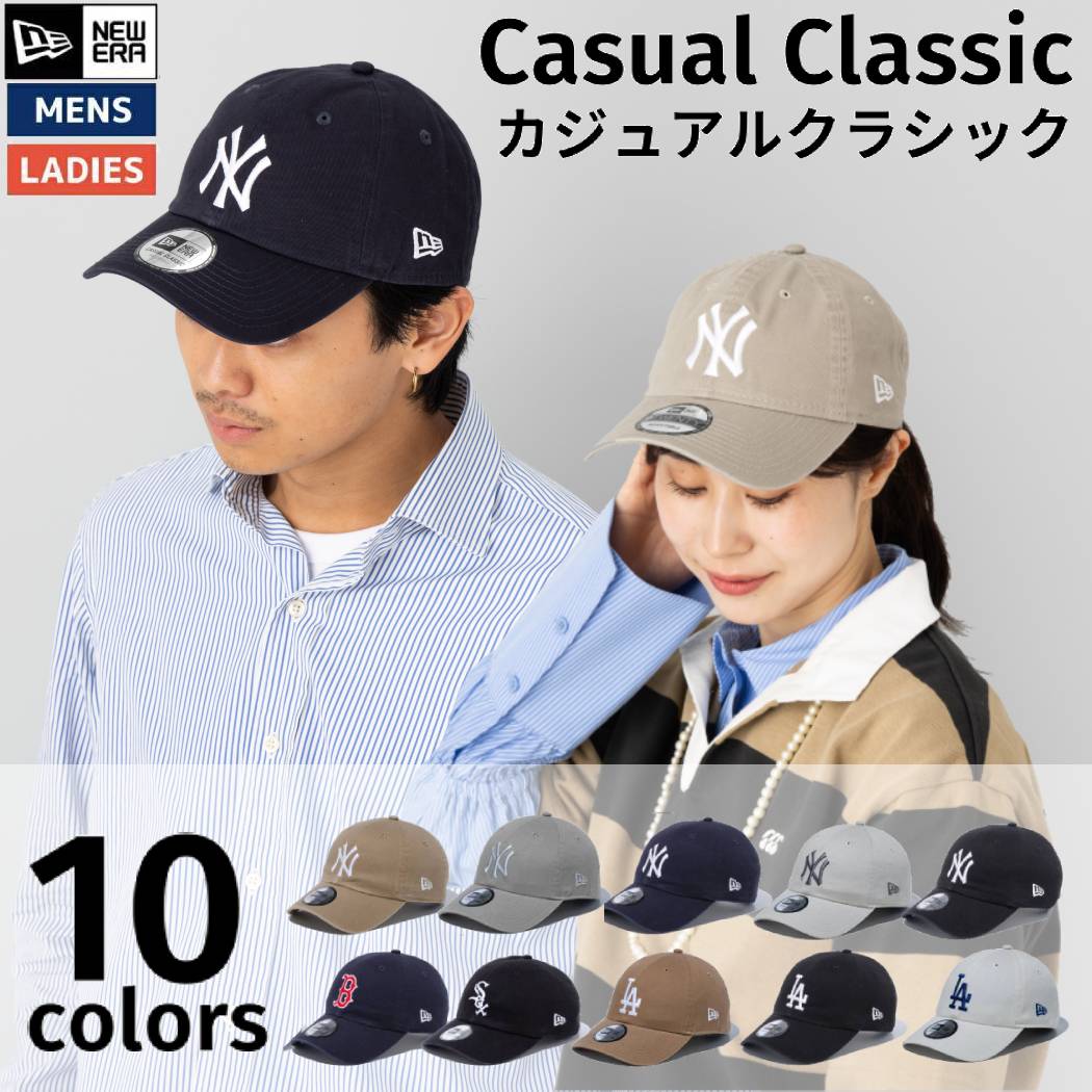 ニューエラ NEW ERA カジュアルクラシック CASUAL CLASSIC ニューヨーク・ヤンキース ドジャース ホワイトソックス レッドソックス 帽子 カジュアル 帽子 キャップ おしゃれ 可愛い 14524766 14524764 14524763 14524765 14524774 14524777 14524775 14524781 14524778