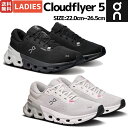 オン On Cloudflyer 5 クラウドフライヤー5 レディース ランニング ランニングシューズ マラソン ロード スポーツ ランシュー オールシーズン ...