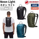 マムート MAMMUT ネオン ライト Neon Light メンズ レディース ユニセックス リュック 12L 撥水 カジュアル バッグ リュック ハイキング クライミング 2510-02491