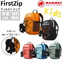 マムート MAMMUT FirstZip フィルスト ジップ キッズ リュック 16L ブラック 黒 オレンジ ピンク 青 緑 カジュアル バックパック 保育園 幼稚園 小学校 学童 253001530(4)