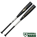 ミズノ MIZUNO BEYONDMAX LEGACYMETAL ビヨンドマックスレガシーメタル 軟式用 金属製バット トップバランス 83cm 84cm 野球...