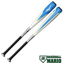 ミズノ MIZUNO WARRIOR ウォリアー 少年軟式用 FRP製バット トップバランス 80cm 83cm ホワイト 野球 バット FRP製 1CJFY138