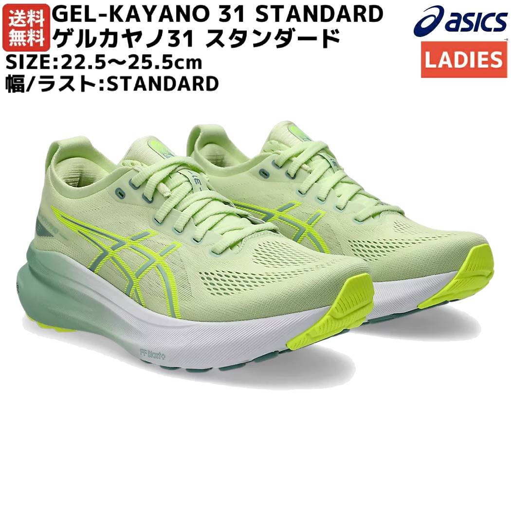 楽天市場】asics gel kayano 30(レディースシューズ|シューズ 楽天市場】asics gel kayano 30(レディースシューズ|シューズ