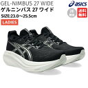 アシックス asics GEL-NIMBUS 27 WIDE ゲルニンバス 27 ワイド レディース ランニング シューズ ブラック 黒 幅広 スポーツ ランニ...