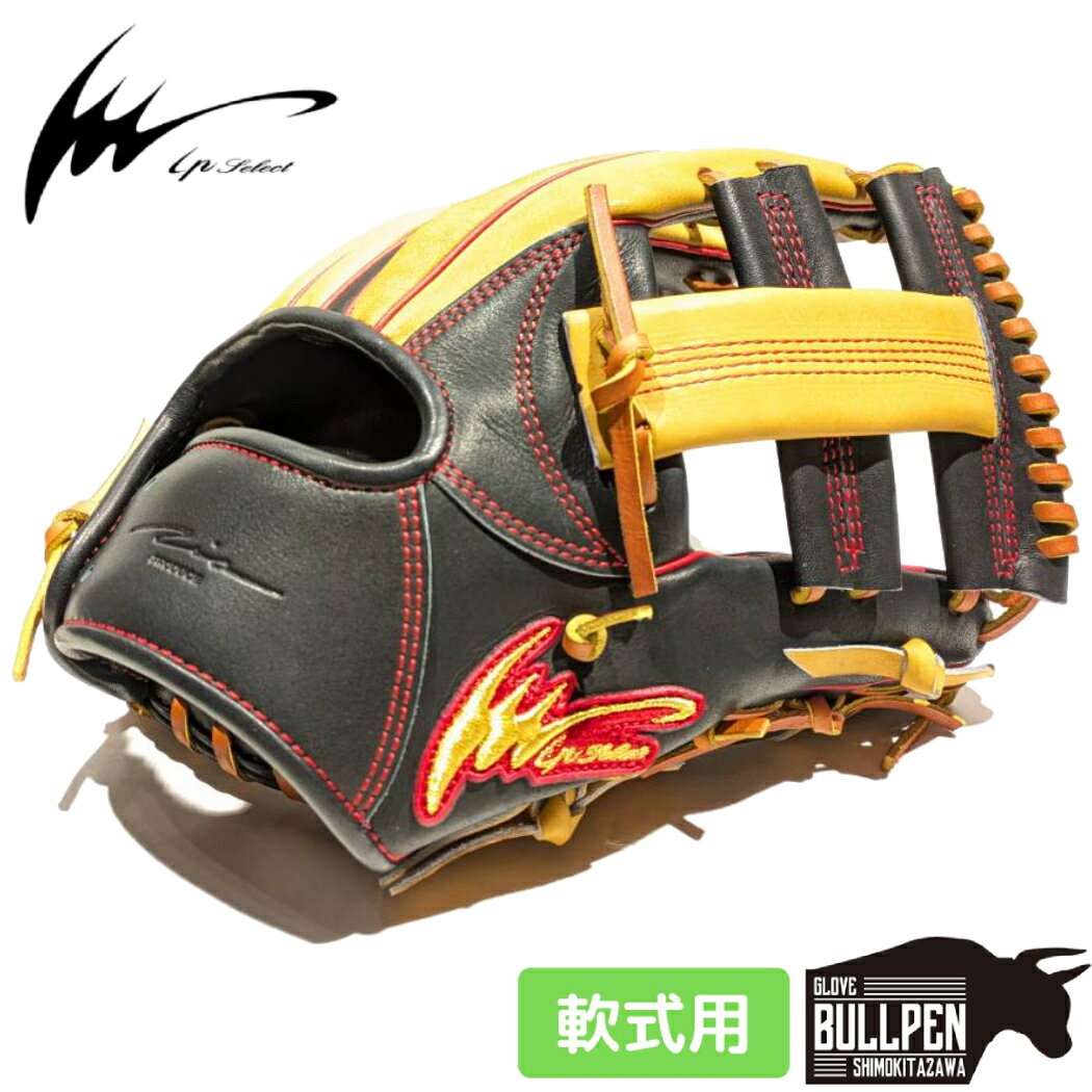 楽天市場】アイピーセレクト 軟式(用途(野球・ソフトボール 楽天市場】アイピーセレクト 軟式(用途(野球・ソフトボール