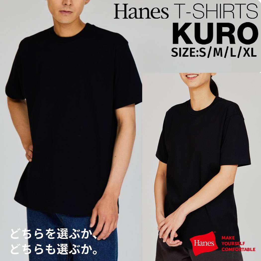 楽天市場】ヘインズ tシャツ 黒の通販 楽天市場】ヘインズ tシャツ 黒の通販