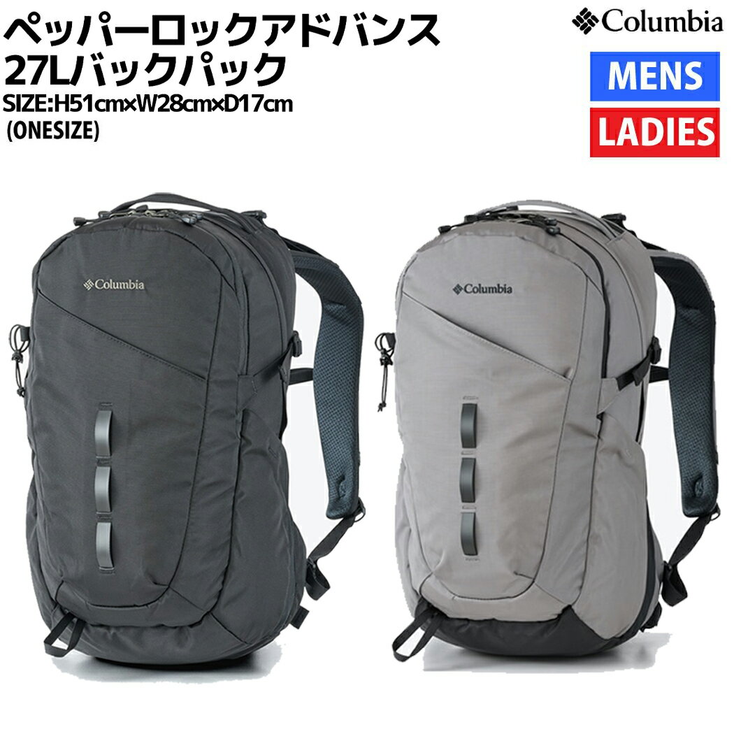コロンビア Columbia ペッパーロックアドバンス27Lバックパック カジュアル バッグ リュック アウトドア PU8789