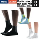オン On Performance Run Sock Mid パフォーマンス ランソックス ミッド メンズ レディース ユニセックス 靴下 ソックス ランニング マラソン ジョギング スポーツ 2UF10050106 2UF10053336 2UF10050813