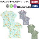 チャムス CHUMS Running All Pattern T-Shirt ランニング オール パターン Tシャツ メンズ スポーツ ウェア 半袖シャツ クルーネック ジョギング ウォーキング UVカット 抗菌 防臭 CH01-2498(4)