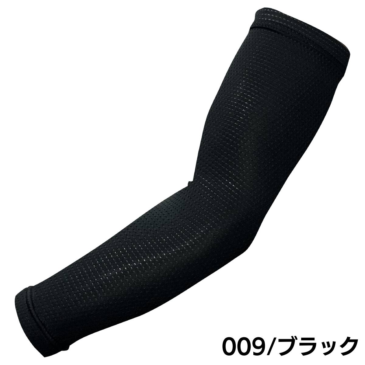 オンヨネ ONYONE ストレッチメッシュアームカバー ハイグレーター 一般 オールシーズン 春夏秋冬 シンプル 無地 アームスリーブ 野球 小物 アクセサリー サポーター おしゃれ ベースボールマリオ OKA97410