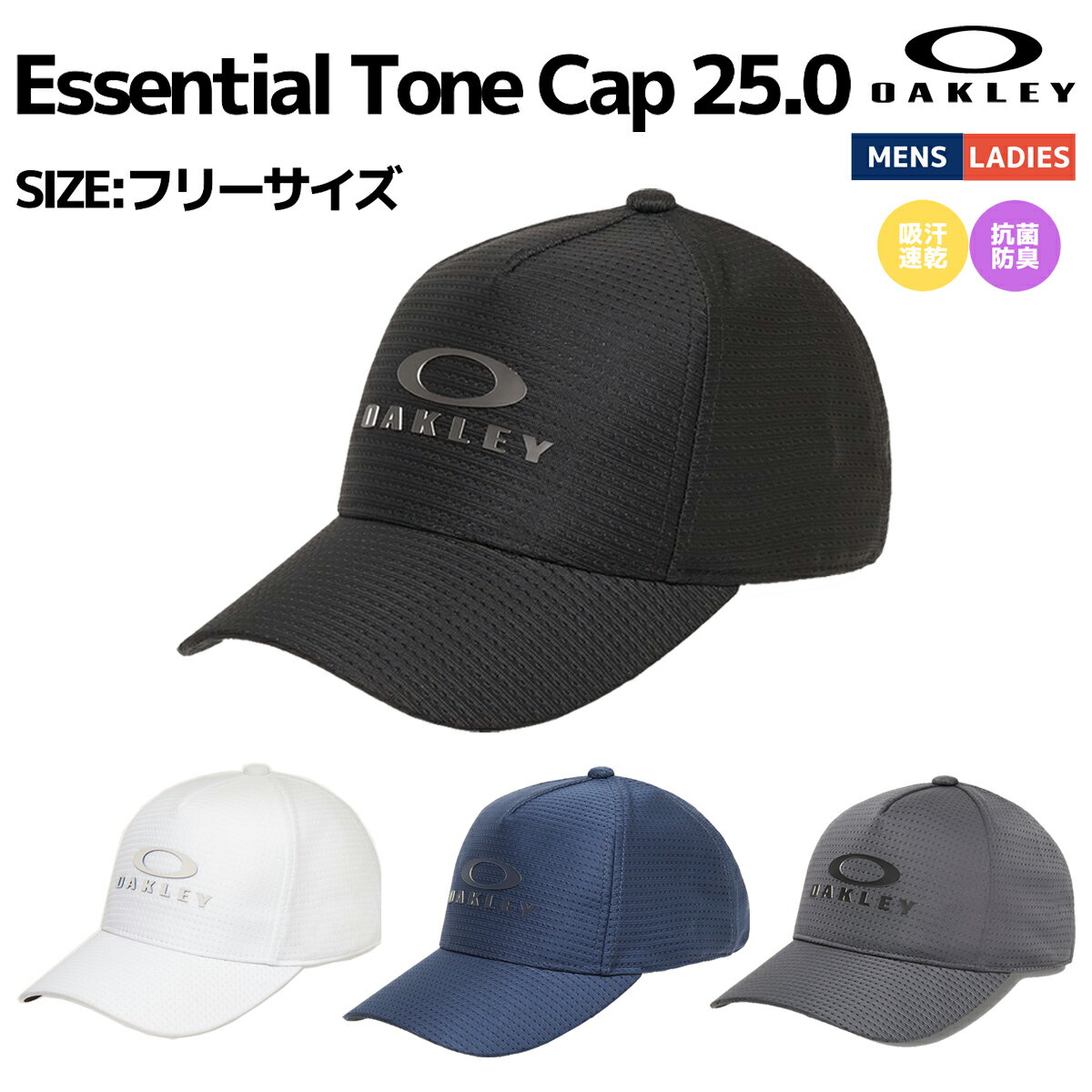 オークリー OAKLEY ESSENTIAL TONE CAP 25.0 メンズ レディース ユニセックス キャップ 帽子 スポーツ トレーニング 小物 吸汗速...