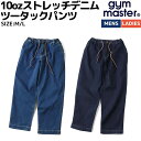 ジムマスター gym master 10ozストレッチデニムツータックパンツ メンズ レディース ユニセックス 春 夏 秋 冬 カジュアル パンツ ワイドパンツ デニムパンツ ワークパンツ ロングパンツ 長ズボン キャンプ フェス グランピング G421745