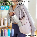 スタンレー STANLEY アイスフローフリップストロー真空タンブラー 2.0 0.88L 800ml メンズ レディース ユニセックス 保冷 登山 アウトドア...