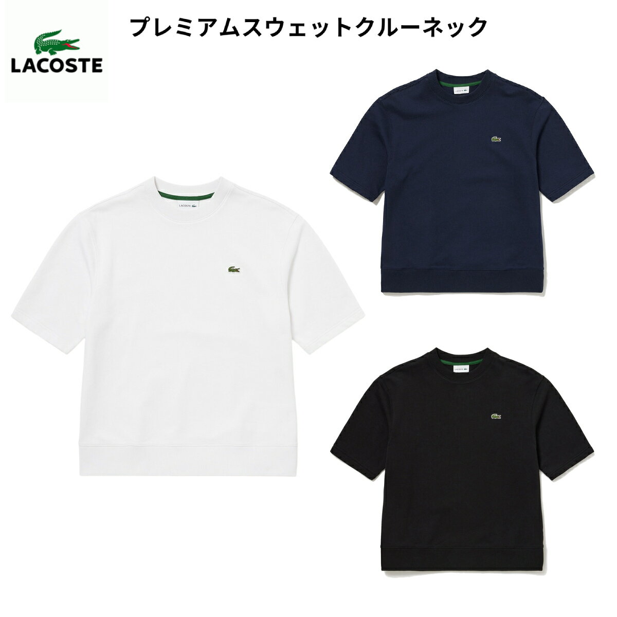 ★LACOSTE★リラックスフィット ソフト コットン Tシャツ 楽天市場】ラコステ リラックスフィットの通販