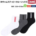 チャムス CHUMS 3P CHUMS Booby Crew Socks 3Pチャムスブービークルーソックス メンズ レディース ユニセックス 3足セット カジ...