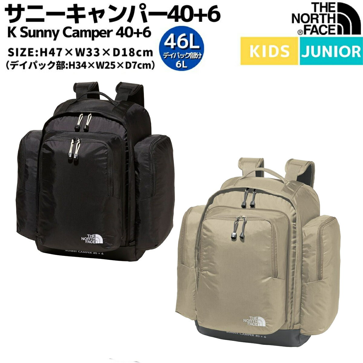 楽天市場】the north face k sunny camper 40+6の通販 楽天市場】the north face k sunny camper 40+6の通販