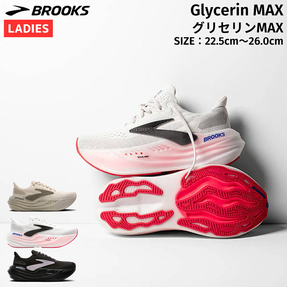 楽天市場】brooks ブルックス ランニングシューズ glycerinの通販 楽天市場】brooks ブルックス ランニングシューズ glycerinの通販
