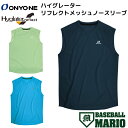 オンヨネ ONYONE ハイグレーター リフレクト メッシュノースリーブ 一般 【ベースボールマリオ】 野球 トレーニング シャツ ノースリーブ OKV95740(4)