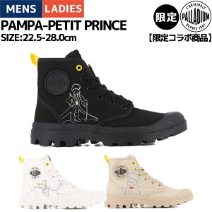 パラディウム PALLADIUM 【限定コラボ商品】 PAMPA-PETIT PRINCE パンパ-プチ プランス 星の王子様 スニーカー シューズ ハイカットスニーカー ハイカット カジュアル 限定 コラボ 星の王子さま 絵本 童話 74449