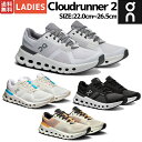 オン On Cloudrunner 2 クラウドランナー 2 レディース ランニングシューズ ランニング ランシュー マラソン ロード ジョギング スポーツ ス...