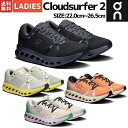 オン On Cloudsurfer 2 クラウドサーファー 2 レディース ランニングシューズ ランシュー ロード マラソン ジョギング トレーニング スポーツ...