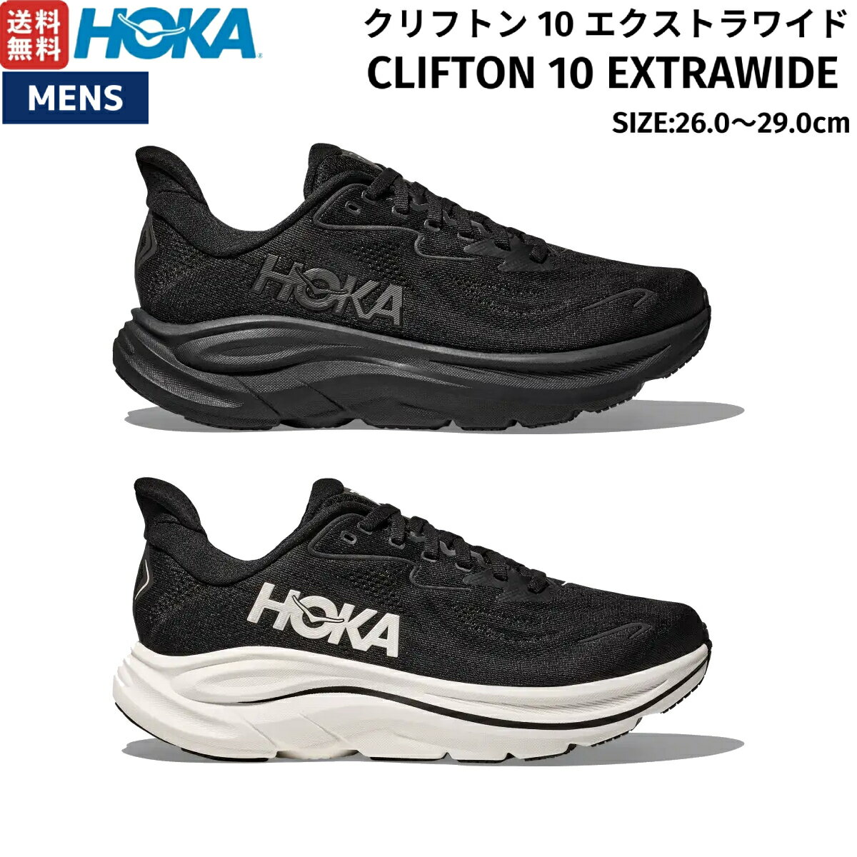 楽天市場】hoka one one clifton wideの通販 楽天市場】hoka one one clifton wideの通販
