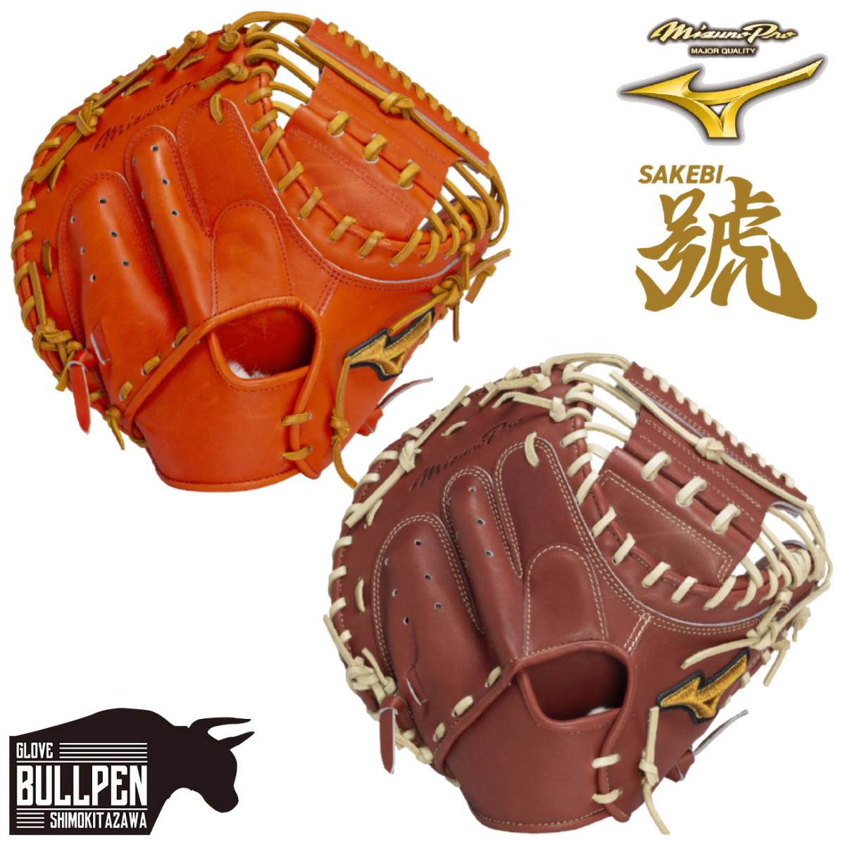 楽天市場】キャッチャーミット 軟式 一般 ミズノの通販 楽天市場】キャッチャーミット 軟式 一般 ミズノの通販