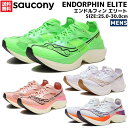 サッカニー Saucony ENDORPHIN ELITE エンドルフィン エリート メンズ グリーン ピンク ホワイト スポーツ ランニングシューズ ランシュ...