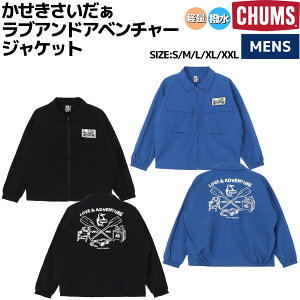 チャムス CHUMS KASEKICIDER Love & Adventure JKT かせきさいだぁ ラブアンドアベンチャー ジャケット 春 夏メンズ カジュアル アウトドア コーチジャケット ブルゾン アウター CH04-1456