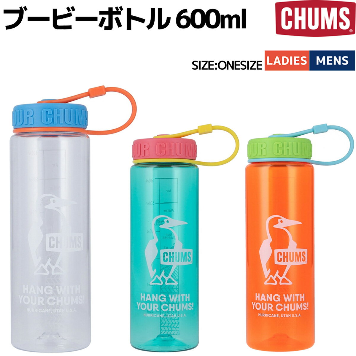 チャムス CHUMS Booby Bottle 600ml ブービーボトル 600ml メンズ レディース ユニセックス 男女兼用 水筒 タンブラー ウォーター...