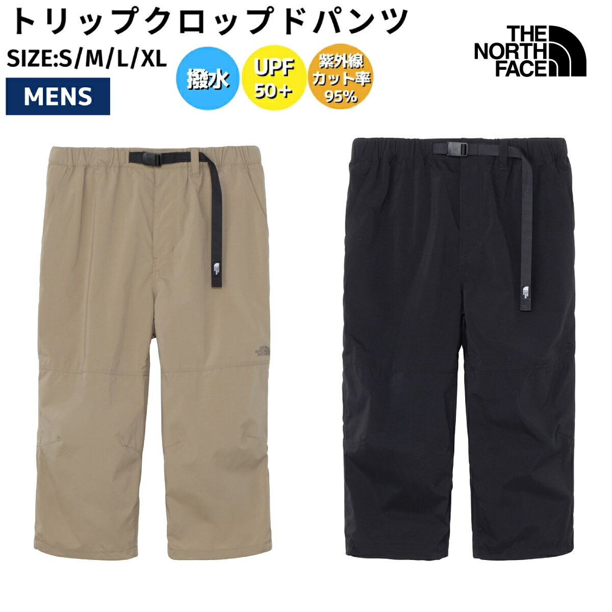 楽天市場】ノースフェイス リップストップ ワイドクロップド 楽天市場】ノースフェイス リップストップ ワイドクロップド