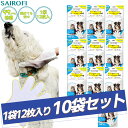 【まとめ買いでお得!】サイロフィ ペット用ウェット手袋 1袋12枚入り 10袋セット アウトドア 防災 震災 ペット用品 犬 猫 ワンちゃん ネコちゃん ウェットシート 掃除 ボディケア 散歩 汚れ落とし 防災グッズ 震災グッズ 防災ペット用品(4)