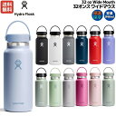 ハイドロフラスク Hydro Flask 【新色登場!】32oz Wide Mouth 32オンス ワイドマウス 946ml 水筒 保温 保冷 魔法瓶 ステンレ...