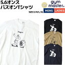 ジムマスター gym master 5.6oz Pass on Tee 5.6オンス パスオンTシャツ メンズ レディース ユニセックス 男女兼用 春 夏 カジュアル アウトドア トップス 半袖 Tシャツ クルーネック プルオーバー G574782