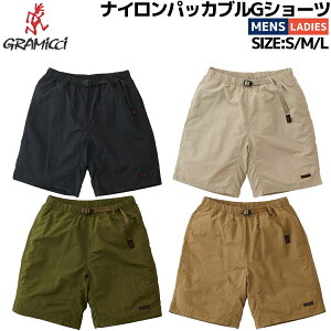 グラミチ GRAMICCI ナイロンパッカブルGショーツ NYLON PACKABLE G-SHORT メンズ レディース ユニセックス 春 夏 カジュアル アウトドア パンツ ショートパンツ 短パン コンパクト G4SM-P146