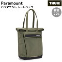 スーリー THULE Paramount Tote パラマウント トート 22L メンズ レディース ユニセックス カーキ グリーン ビジネス カジュアル アウ...
