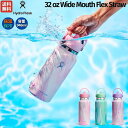 ハイドロフラスク Hydro Flask 32 oz Wide Mouth Flex Straw 32oz ワイドマウス フレックスストロー 946ml 水筒 保温 保冷 ストロー付き 魔法瓶 ステンレスボトル マグ ボトル キャンプ お出掛け 旅行 通勤 通学 学校 職場 お昼 飲み物 プレゼント ギフト 贈物 890202016(3)
