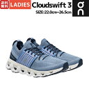 オン On Cloudswift 3 クラウドスイフト 3 レディース ランニングシューズ ランニング ランシュー ロード マラソン スポーツ シューズ スニーカー オールシーズン 3WD10451199