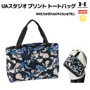 アンダーアーマー UNDER ARMOUR UAスタジオ プリント トートバッグ レディース スポーツ ジム フィットネス バッグ 大容量 軽量 撥水 6001500