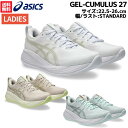 アシックス asics GEL-CUMULUS 27 ゲルキュムラス 27 レディース ホワイト ベージュ ブルー スポーツ ランニングシューズ ランシュー 1...