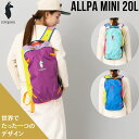 コトパクシ COTOPAXI ALLPA MINI 20L TRAVEL PACK DEL DIA アルパ ミニ 20L バックパック デルディア メンズ レデ...