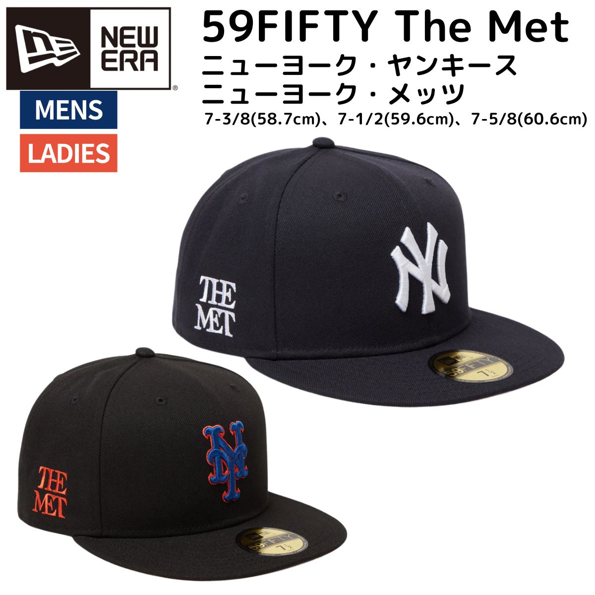 ニューエラ NEW ERA 59 FIFTY The Met ニューヨーク・ヤンキース ニューヨーク・メッツ メンズ レディース ユニセックス カジュアル 帽子 14457388 14457389