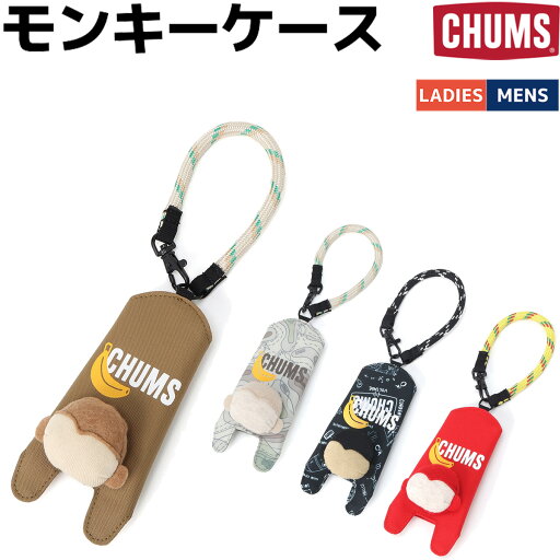 チャムス CHUMS MonKey Case モンキーケース メンズ レディース ユニセックス 男女兼用 カジュアル キーケース キーホルダー 鍵入れ カギ入れ 鍵飾り 小物 アクセサリー 動物 さる サル 猿 CH60-3869 チャムス CHUMS MonKey Case モンキーケース メンズ レディース ユニセックス 男女兼用 カジュアル キーケース キーホルダー 鍵入れ カギ入れ 鍵飾り 小物 アクセサリー 動物 さる サル 猿 CH60-3869
