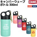 チャムス CHUMS Camper Wave Bottle 300ml キャンパーウェーブボトル 容量300ml メンズ レディース ユニセックス 男女兼用 水...