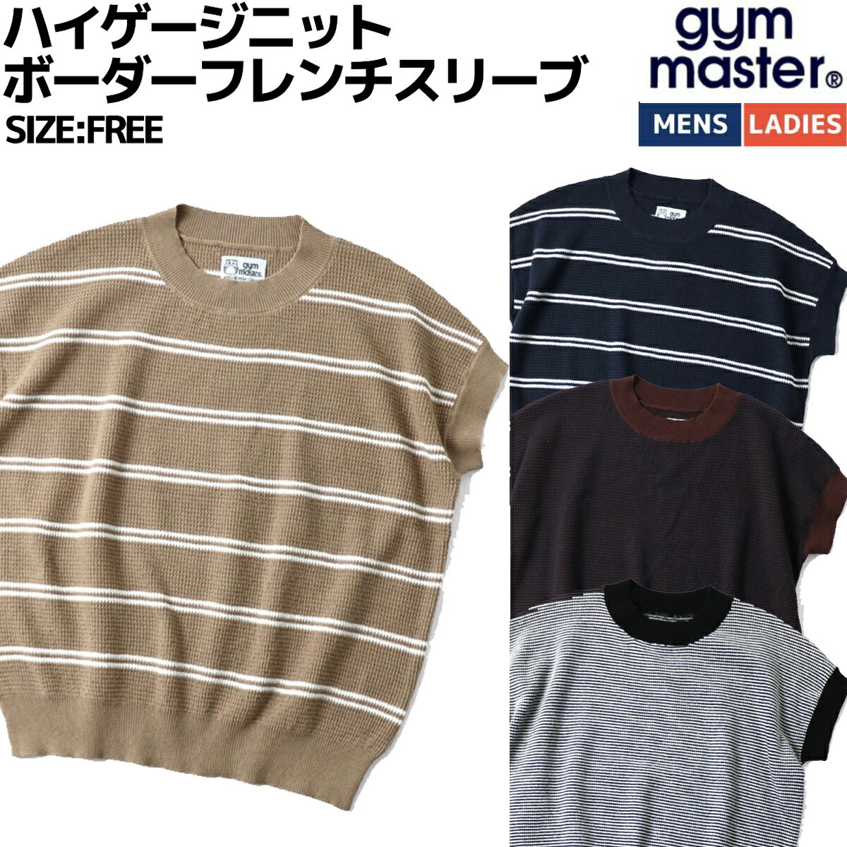 ジムマスター gym master ハイゲージニットボーダーフレンチスリーブ レディース カジュアル ウェア 半..