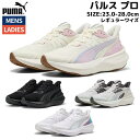 プーマ PUMA パルス プロ メンズ レディース ユニセックス ホワイト ブラック グレー スポーツ ランニングシューズ ランシュー 310780