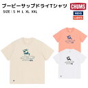 チャムス CHUMS Booby Sup Dry T-Shirt ブービーサップドライTシャツ メンズ レディース ユニセックス カジュアル 半袖 シャツ CH...