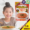 そのまんまOKカレー 中辛 5年間長期保存 日本製 国産 水不要 お湯不要 電気不要 ガス不要 加熱不要 震災 災害 遭難 防災 防災食 非常食 防災アイテム ...