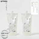 【お得な2点セット!】うたうへ to UTAU 詰め替え用パウチ2点セット 700ml 詰め替え リフィル 洗濯洗剤 大人 子供 生活雑貨 日用品 中性洗剤 赤ちゃん ご年配 低刺激 100%植物由来 環境保護 自然 肌に優しい 敏感肌 アレルギー 漂白剤不使用 蛍光剤不使用 着色料不使用(3)
