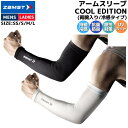 ザムスト ZAMST アームスリーブ COOL EDITION(腕用ス...(4)